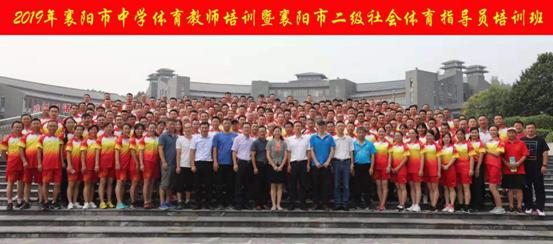 承担襄阳市教育局教师培训
